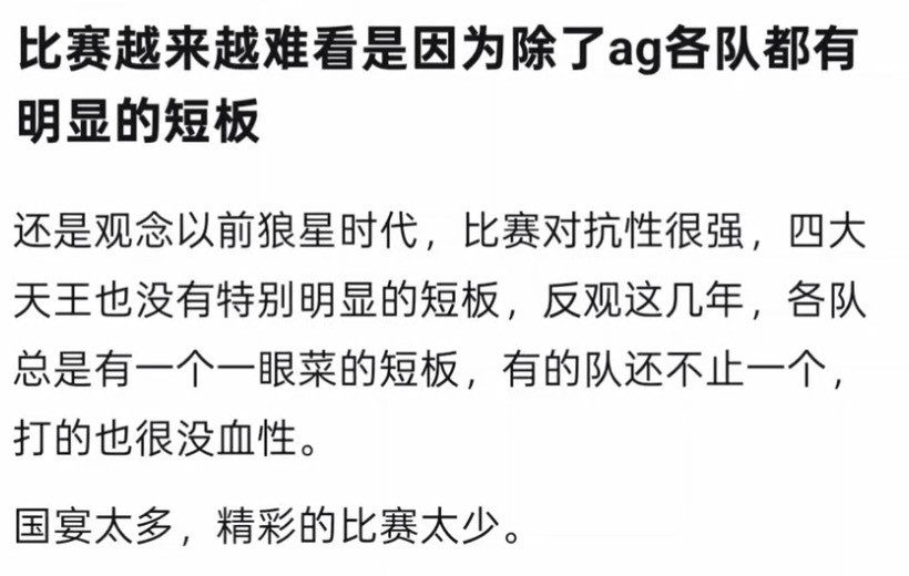kplk吧热议还是怀念以前狼星时代，现在除了ag各队都有明显的短板…​​​