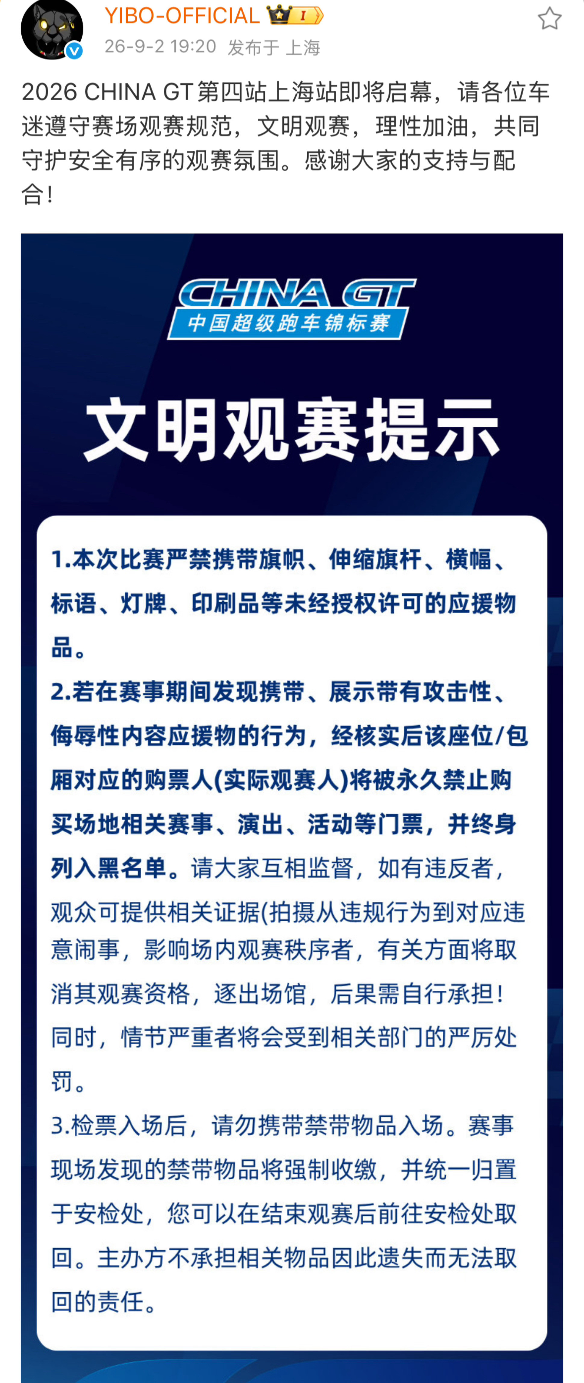 这才是王一博的态度，特意发在超话外的，给谁看的很清楚，每一句话都在拒绝某群体。之