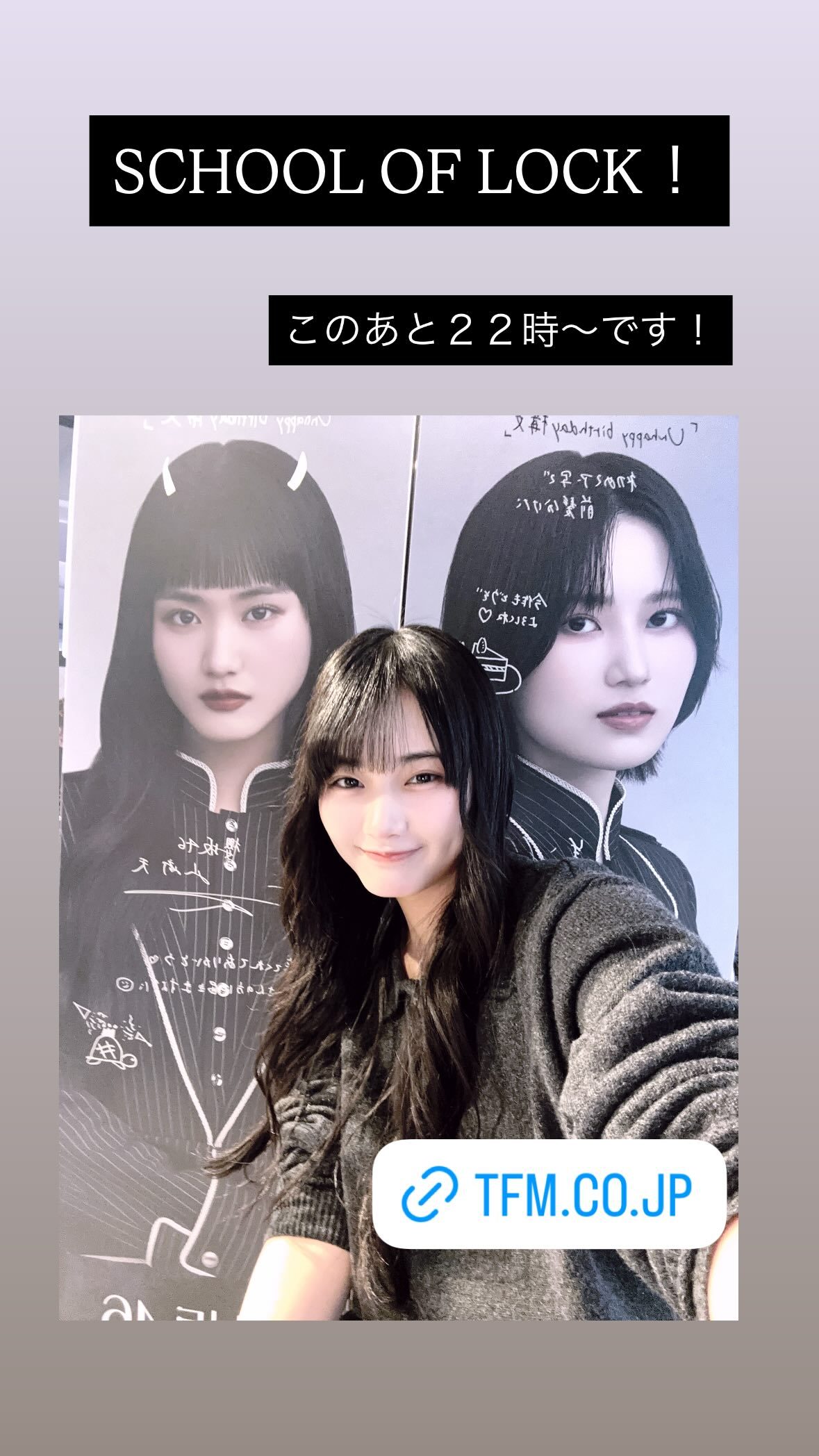 山﨑天村井優　スクールオブロック​​​