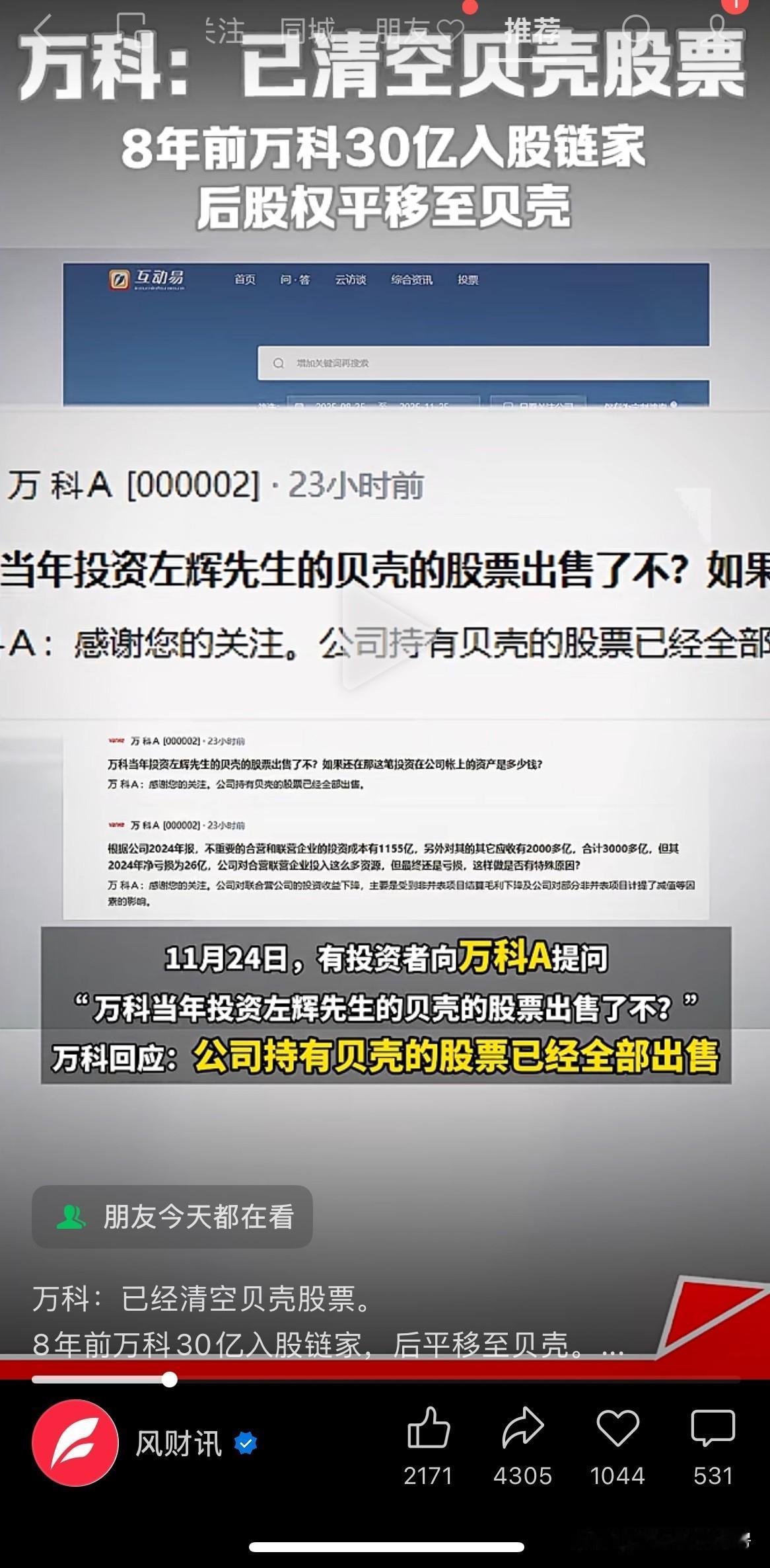 房地产大时代真是迎来了落幕[祈祷]