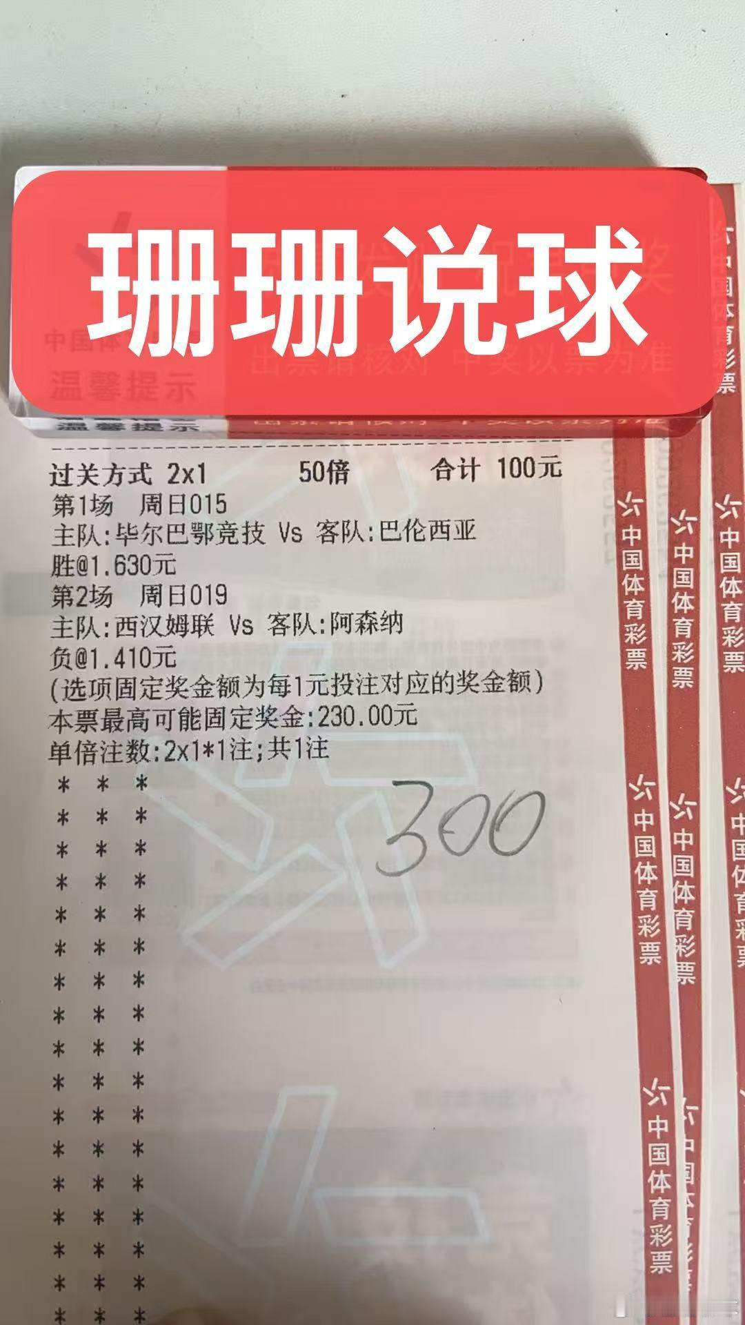 西汉姆联近10场胜3和4负3近期几场西汉姆联发挥不俗，阿森纳近10场胜4和2负4