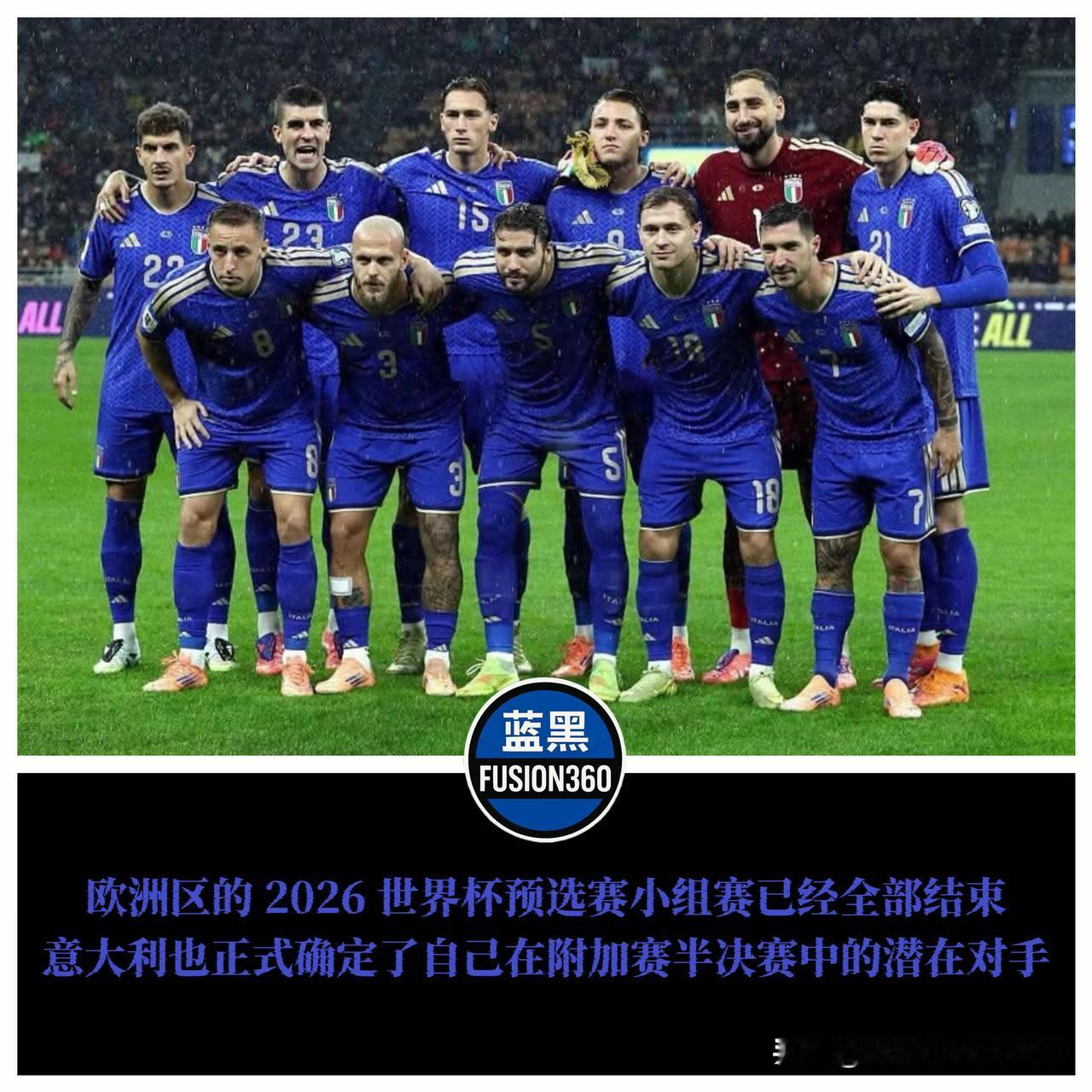 明天下午1点!意大利世界杯附加赛抽签贝加莫见明天下午1点整（当地时间）,苏黎