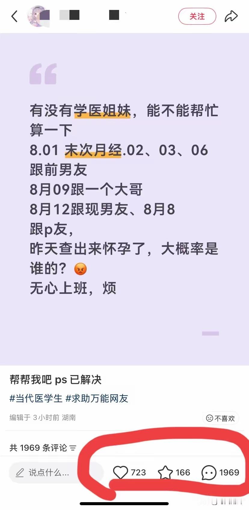 这是正经平台允许发的吗？如果帖子里的事是真的，平台还容许其在社交媒体上传播，带来