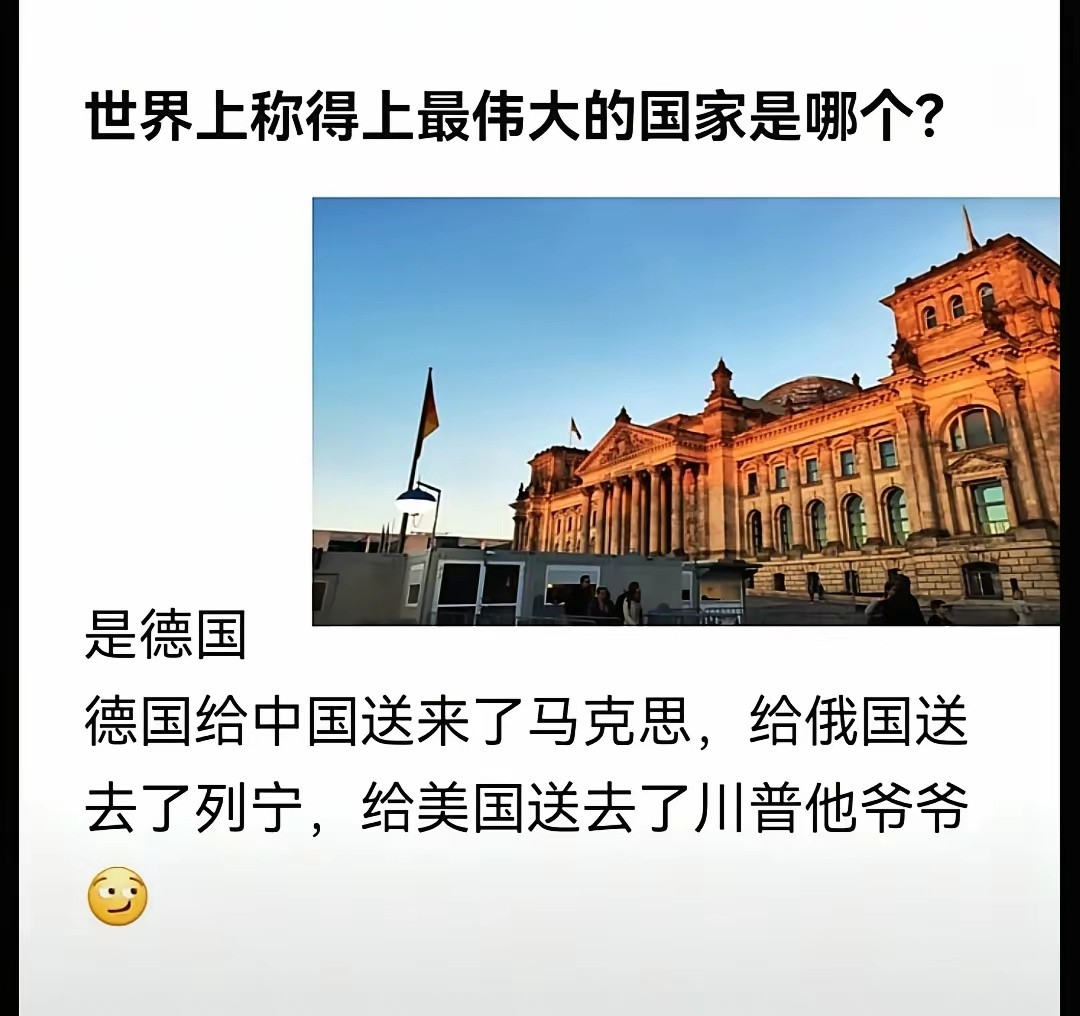 德国确实是厉害，出了这么多风云人物