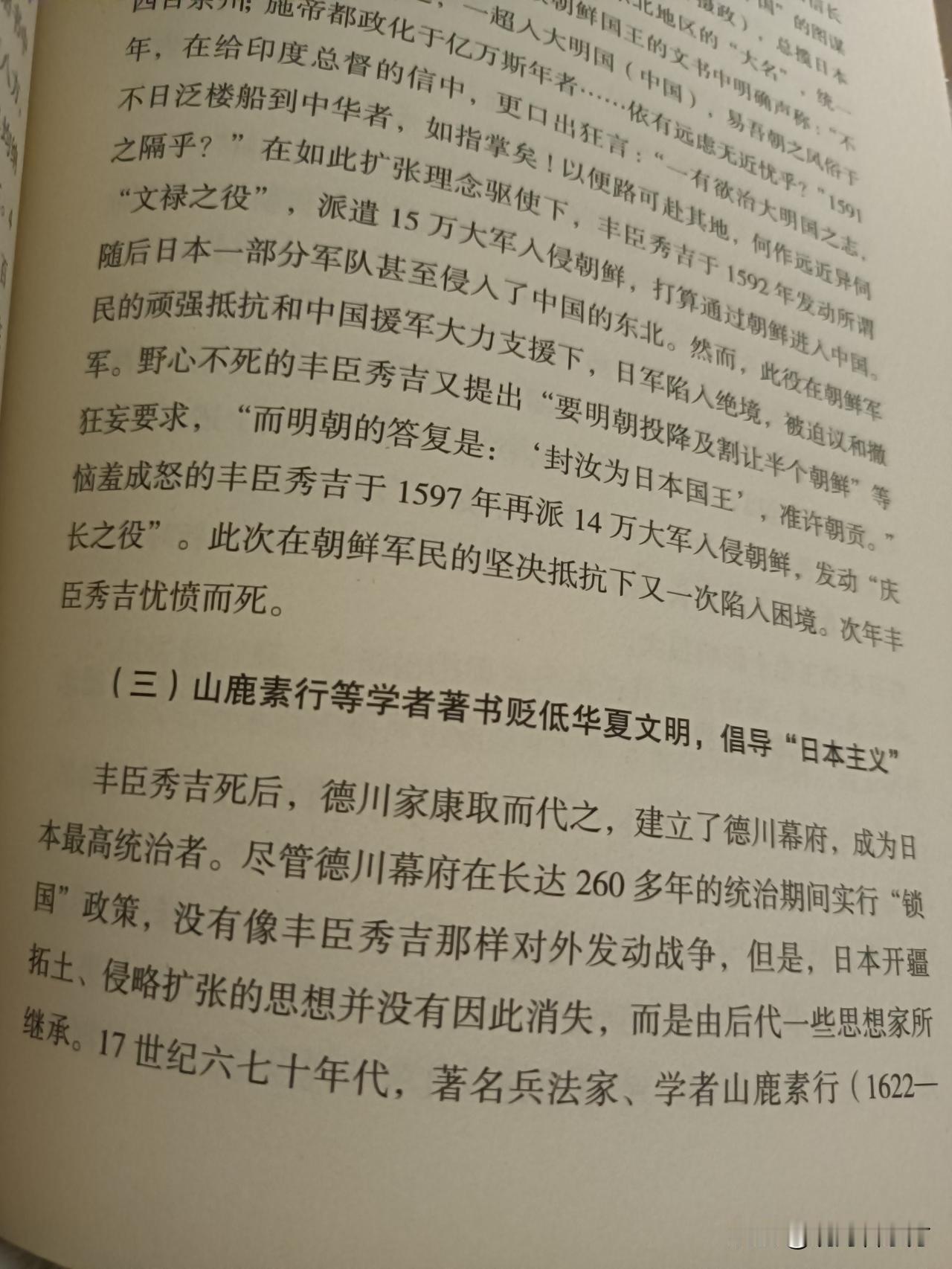 韩国人“偷”中国文化算什么，和日本比，真是不值一提，日本直接偷了“中国”，可国内