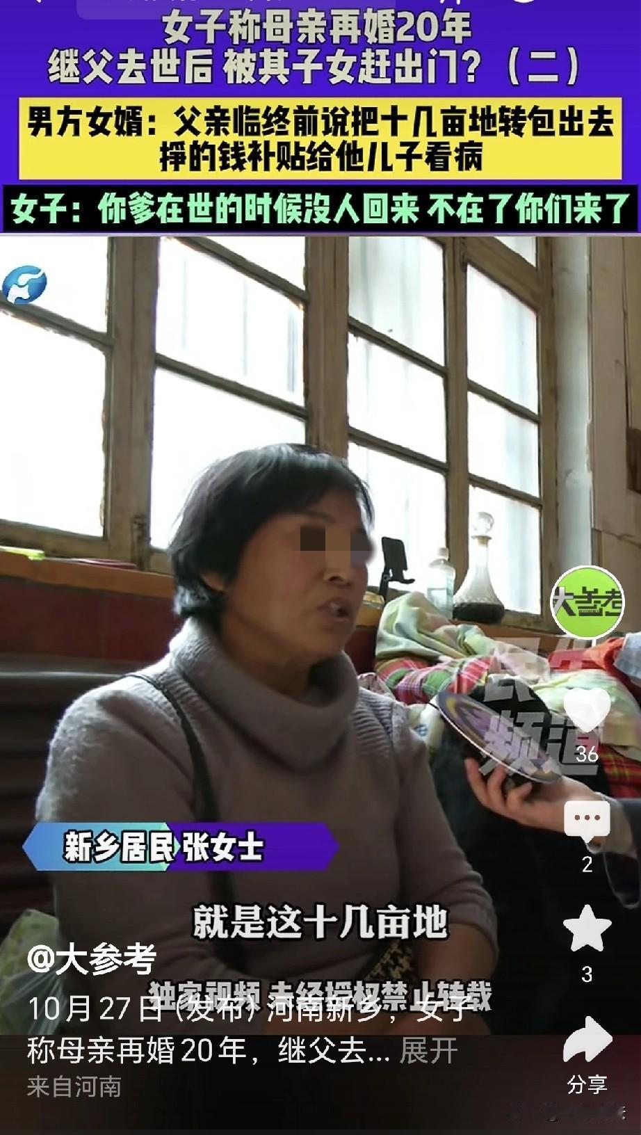 河南新乡,一67岁大妈再婚20多年,最近两年,丈夫患上癌症,大妈出钱出力,为丈夫