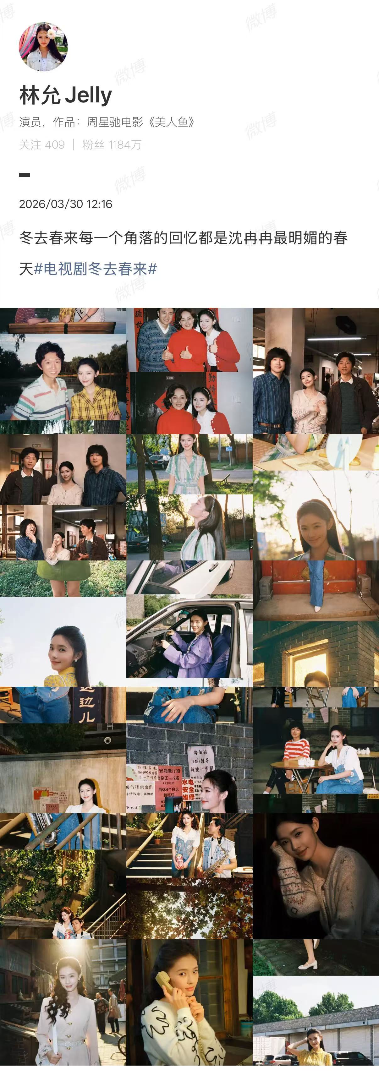 林允下剧照了林允下物料了林允下《冬去春来》剧照物料了吧哈哈哈哈哈哈~~~18宫