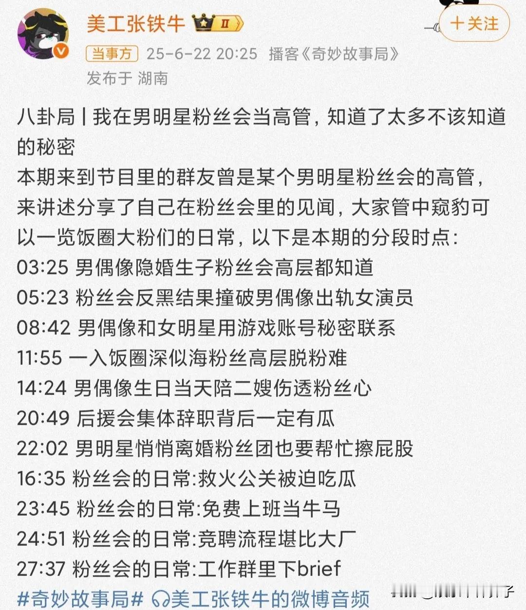 大瓜！曝已婚男明星出轨女演员……6月23日，关于“曝已婚男明星出轨女演员”的词