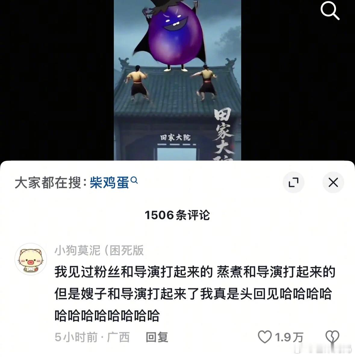 田栩宁奶瓶再扒田栩宁，柴鸡蛋就疯掉了……​​​