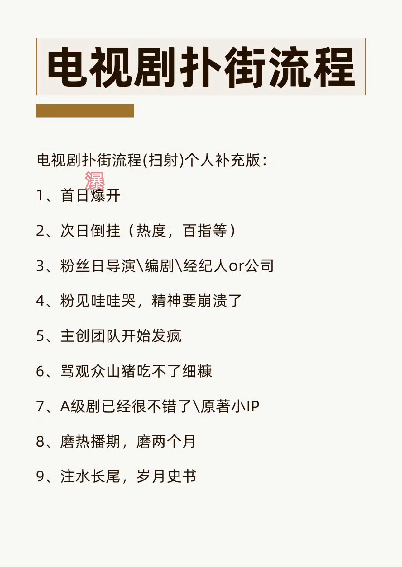 赴山海开播5天引吐槽不断走到威胁观众要告观众这一步了武