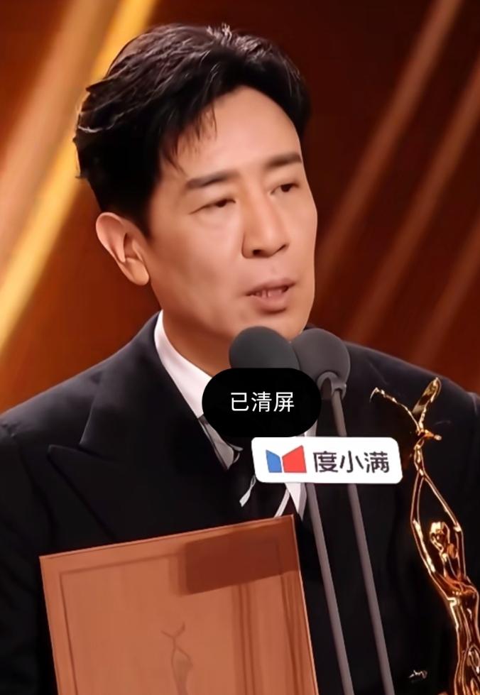 人真的一定要积淀底蕴！2026年9月29日夜里，于和伟领奖致辞的现场片