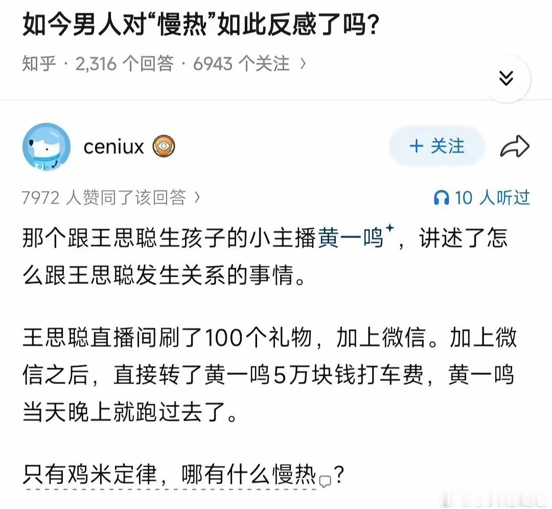 慢热只不过是给予的不够多