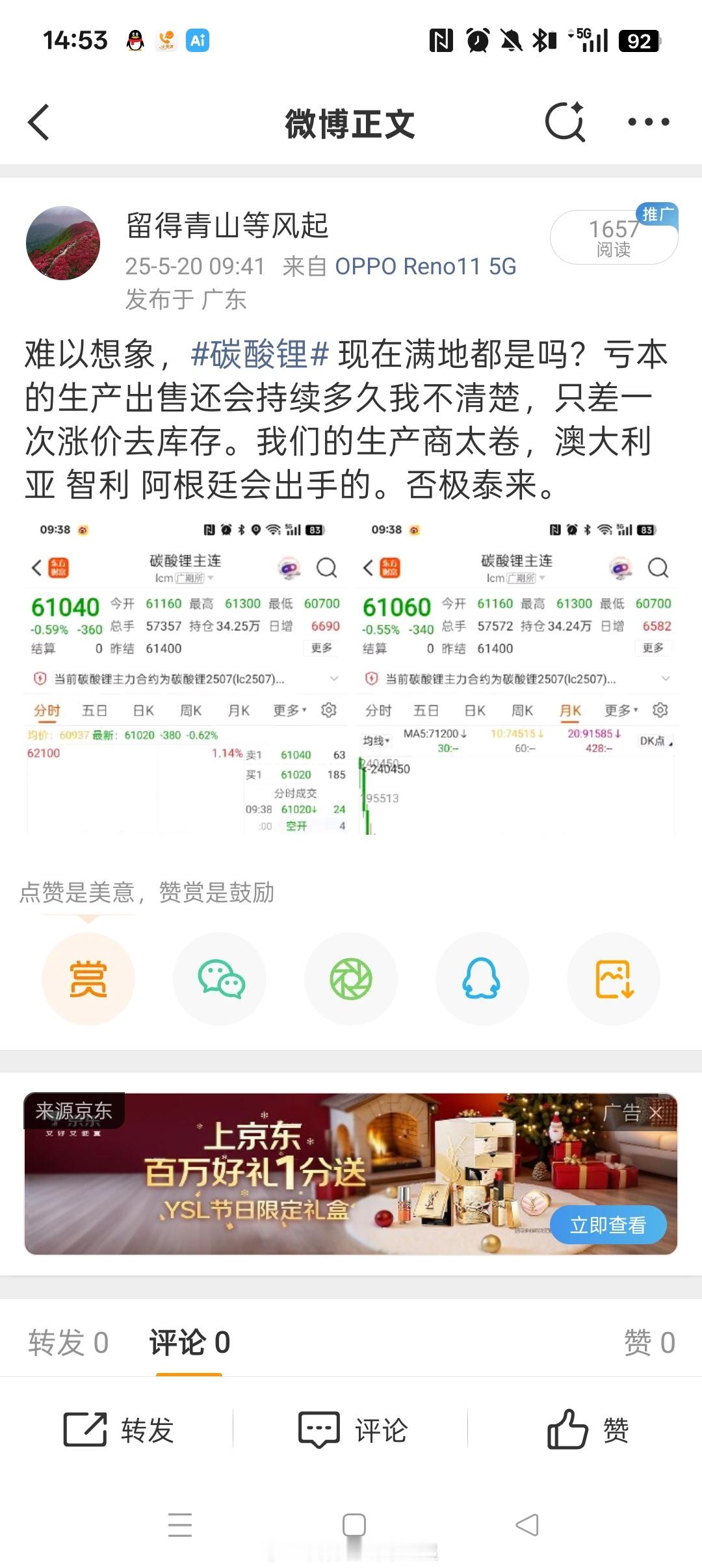 7个月的时间，碳酸锂期货翻倍不止。期货是0和博弈，是产业链机构套期保值工具，散