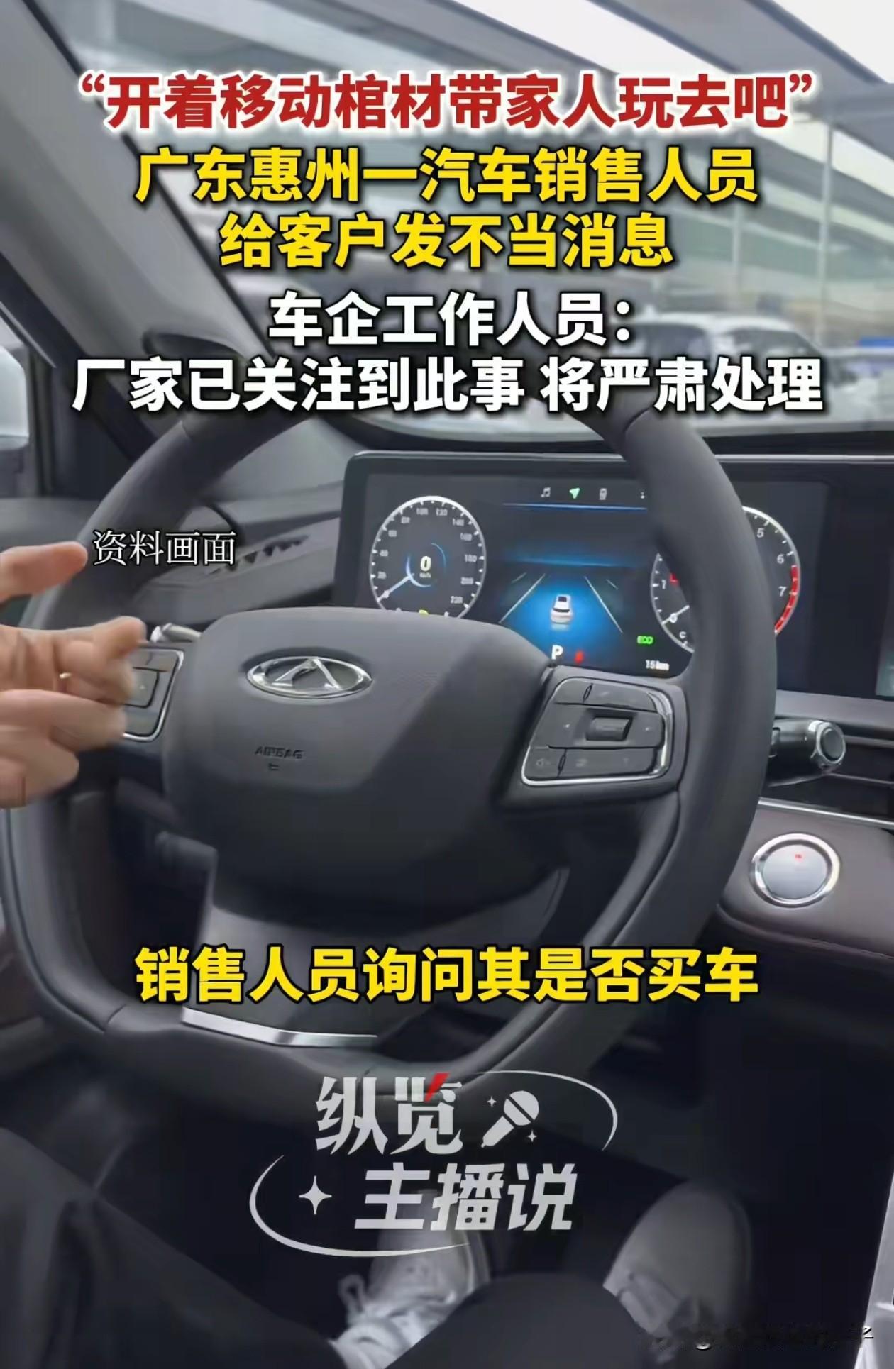 这销售真是又蠢又傻，一句话把雅阁车主和厂家全得罪了。奇瑞4s店一销售得知客户买了