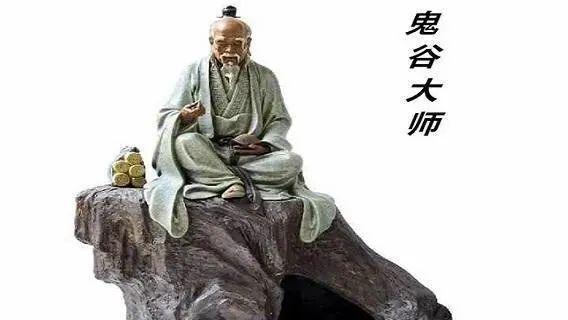 鬼谷子: 最高级的6句名言, 背下来逆天改命!