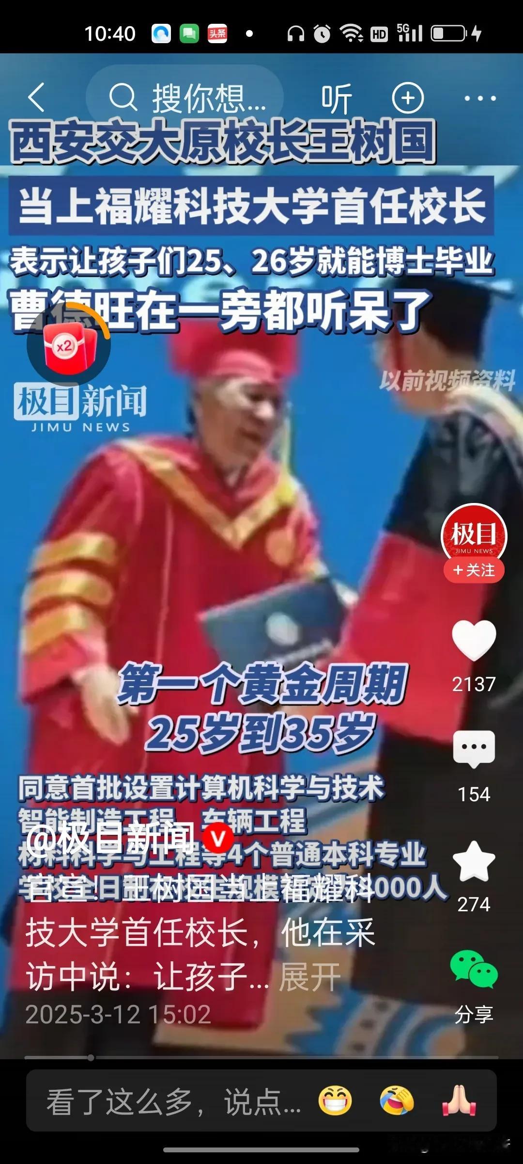 福耀科技大学，上场了！中国高校这个赛场，没有硝烟的战争拉开帷幕。福耀科技大学获