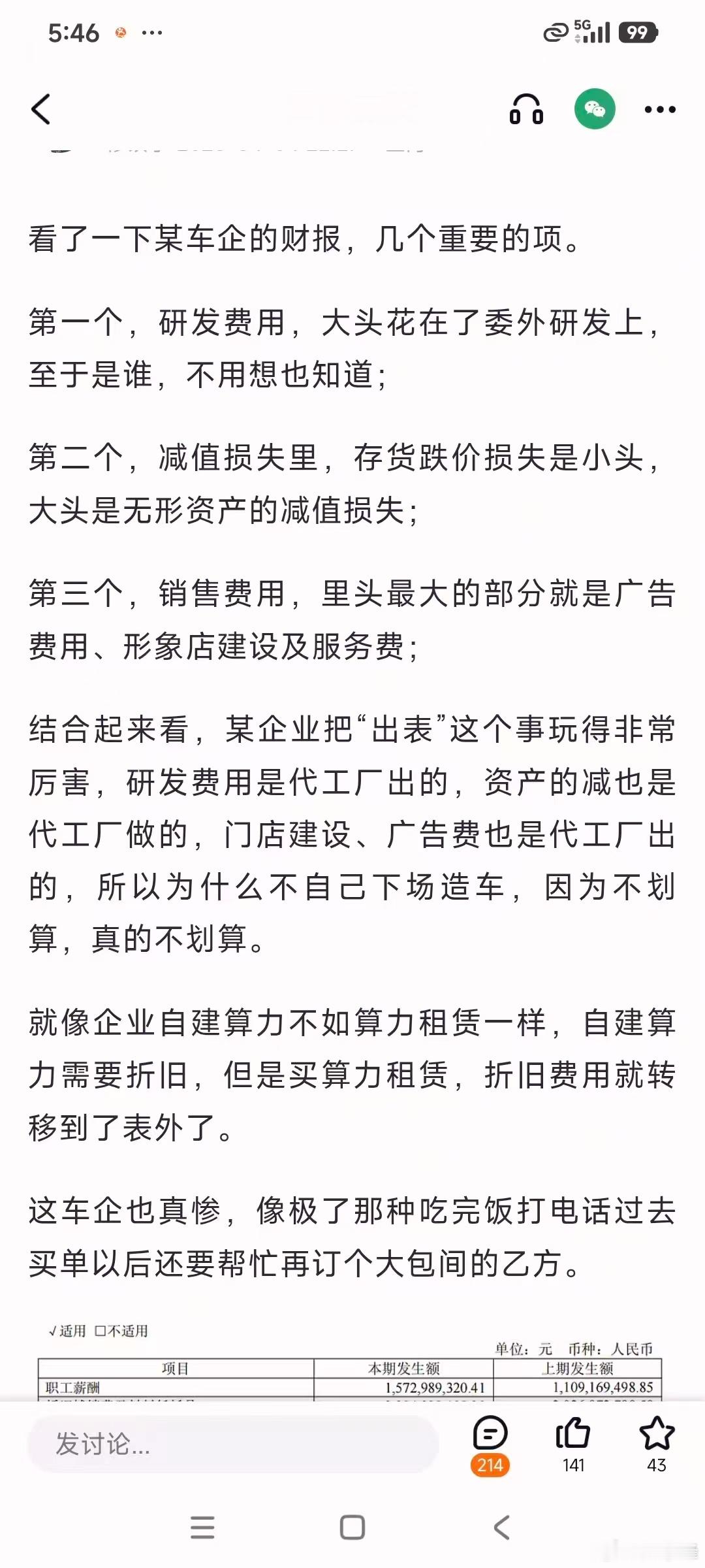 比窦娥还冤这说的是谁呀？
