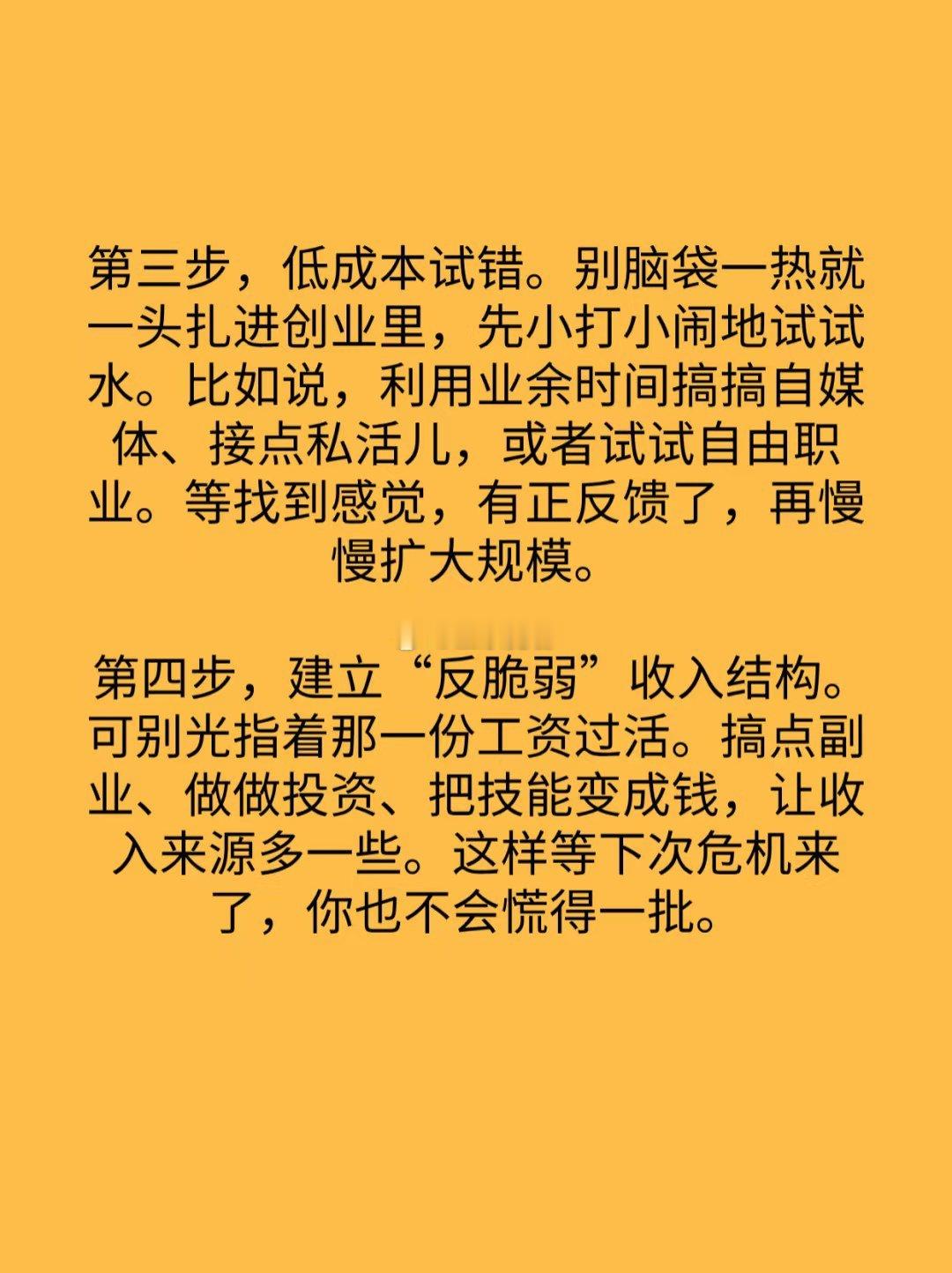 失业后要做的四步