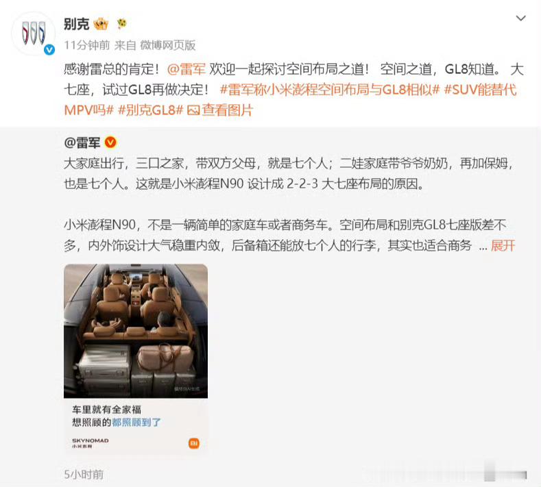 GL8做梦也没有想到，引领几代MPV风潮后，还要再给SUV的223布局...
