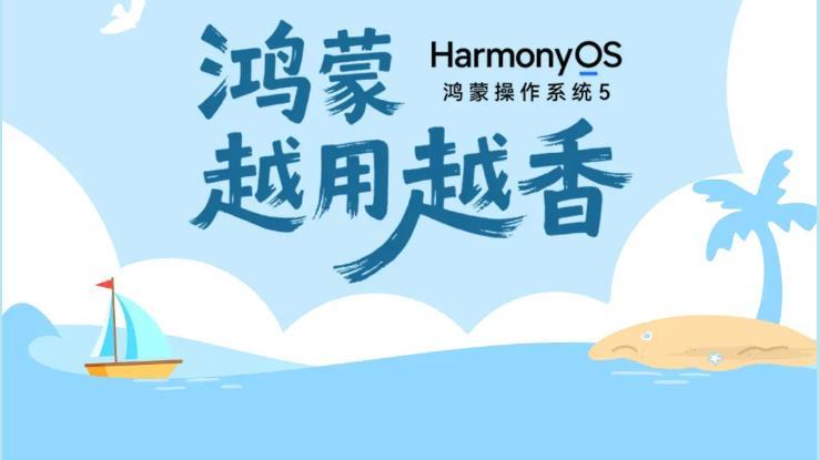 自从鸿蒙5升级为鸿蒙5.1后，我的Mate60彻底“香疯了”！前几天偶然间