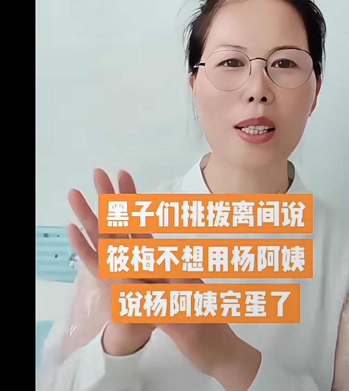 小杨阿姨回答的好有底气啊！坦然讲即使不跟着小菲总干了自己也完蛋不了！家里还有三