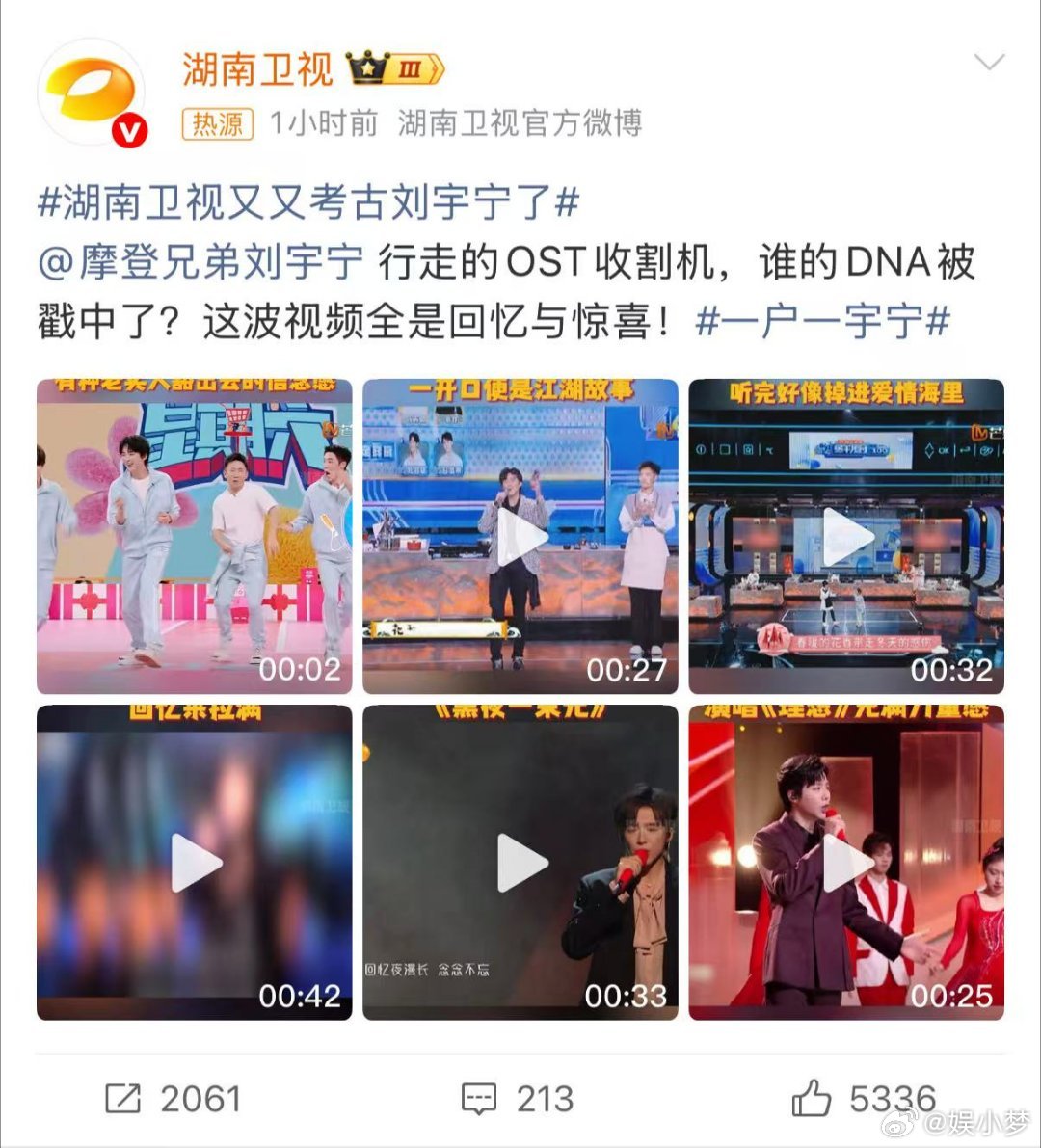 一户一宇宁湖南卫视又又考古刘宇宁了考古发现他超绅士，细节里的体贴，果然人品是藏
