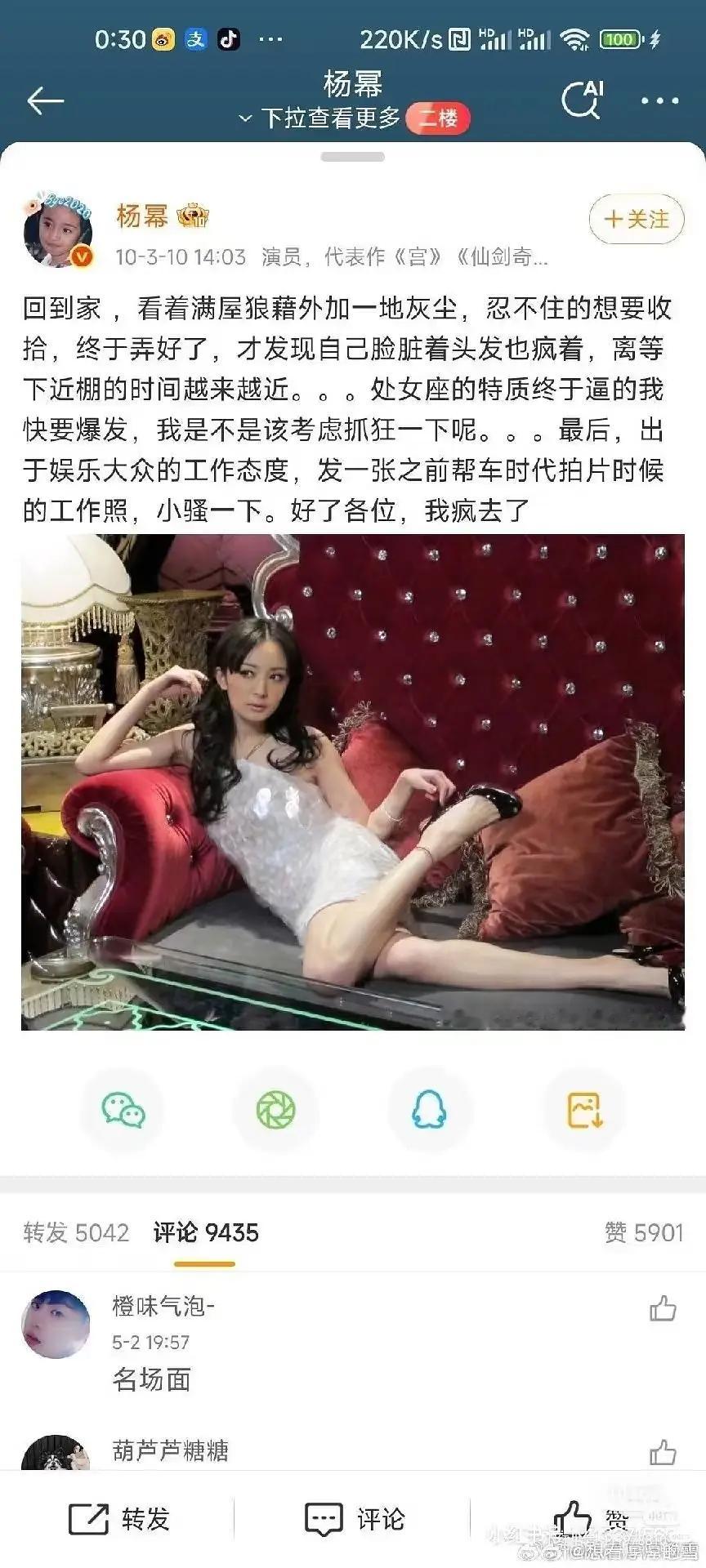 评价杨幂作为科班生说话做事