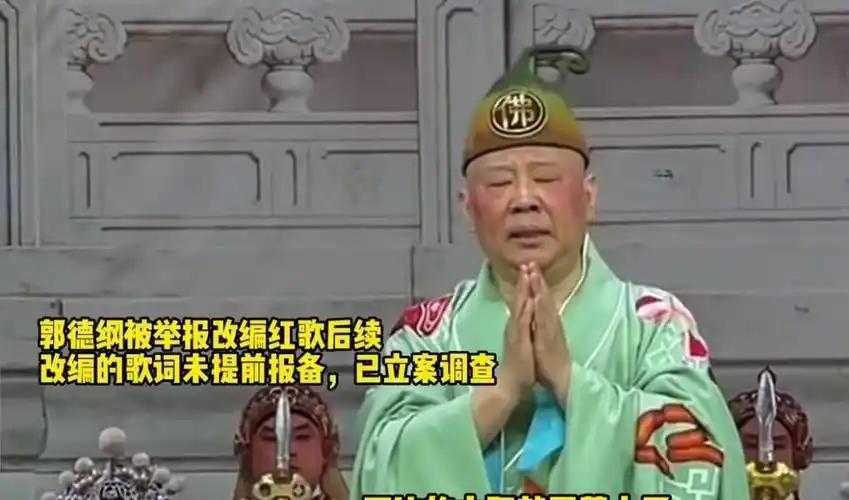 胡锡进评郭德纲改红歌，说了一段挺清醒的话。我也想说几句：很多粉丝替郭德纲喊冤