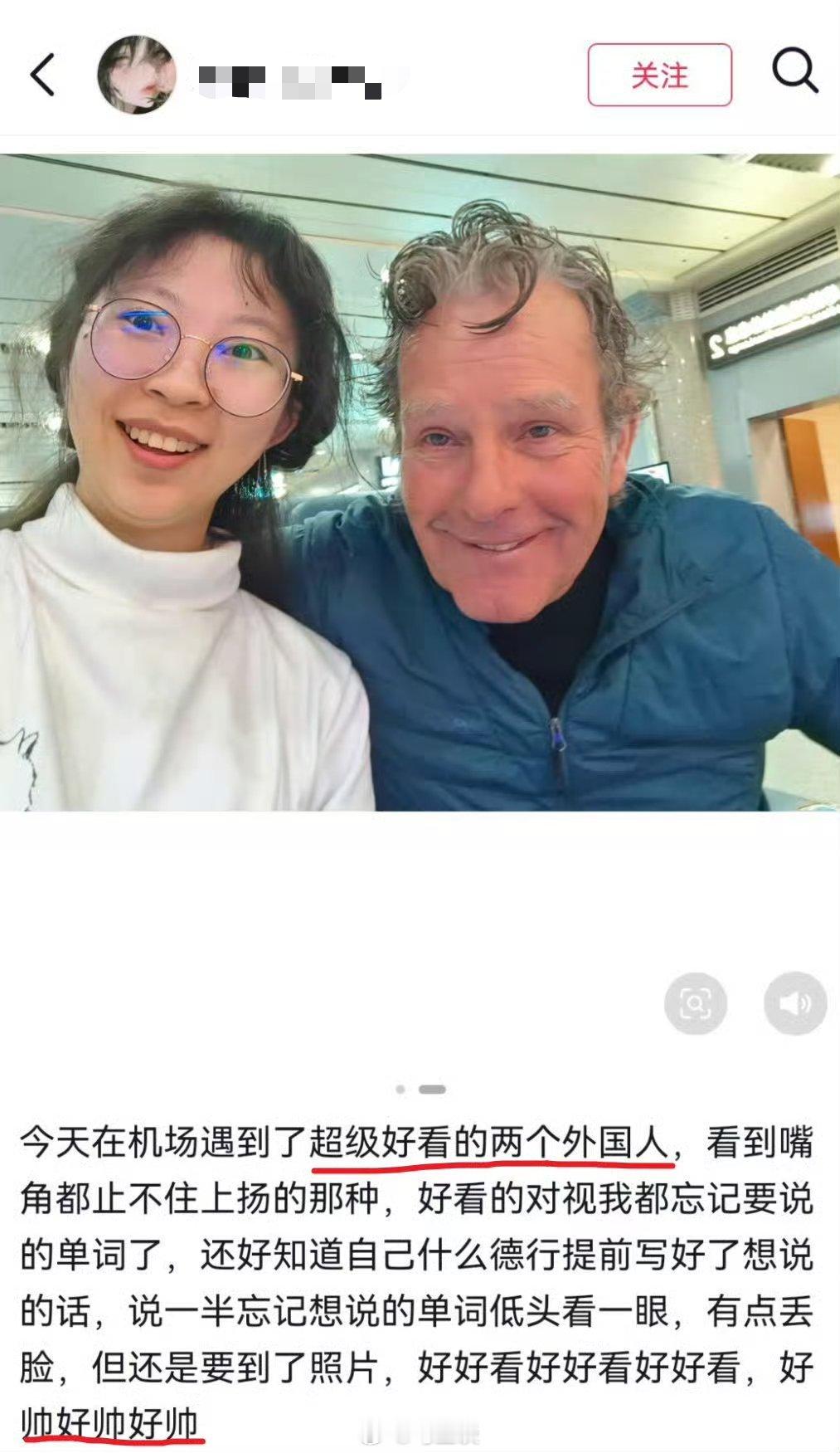 没明白这老外有什么帅的？不过倒是老外边上的这位面相有讲究！所以，你看看崇洋媚外的