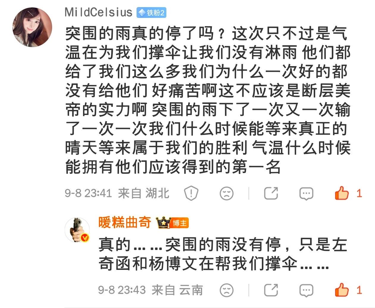 呼。不得劲。​​​