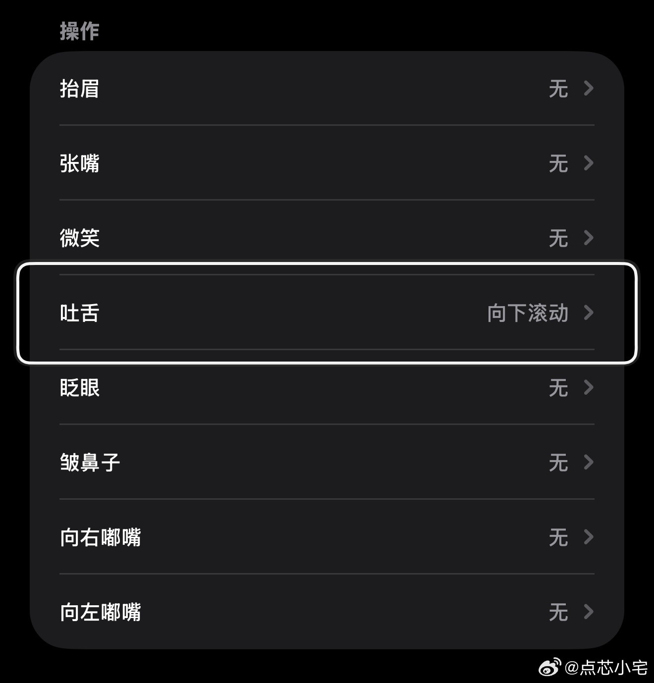 iOS26最阴的功能出现了，这两天真的一直在看大家吐舌翻页，我也设置了一下，虽然