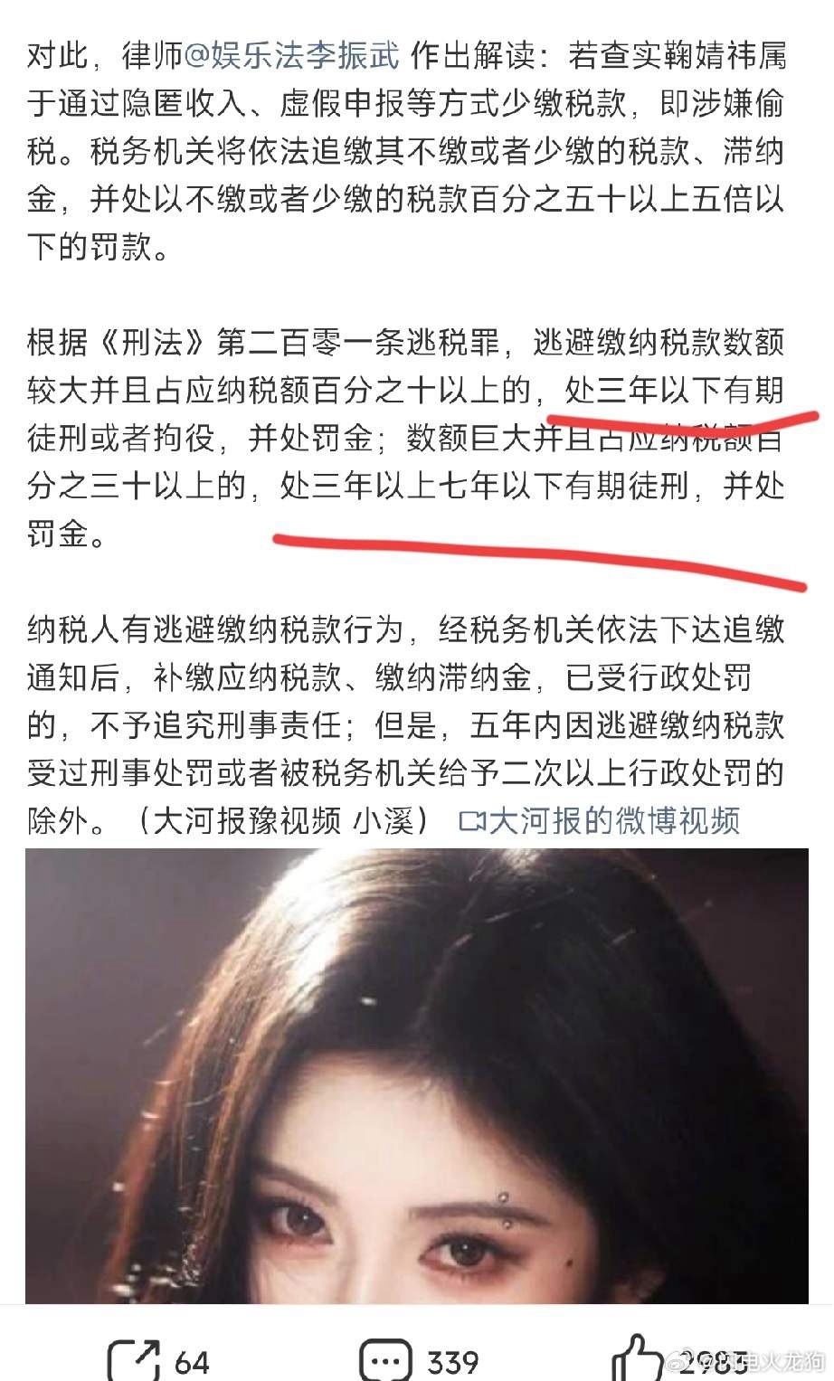 郭敬明这次，是真的急了吧！这边鞠婧祎偷税漏税的热搜刚爆，那边郭敬明的新剧《月麟》