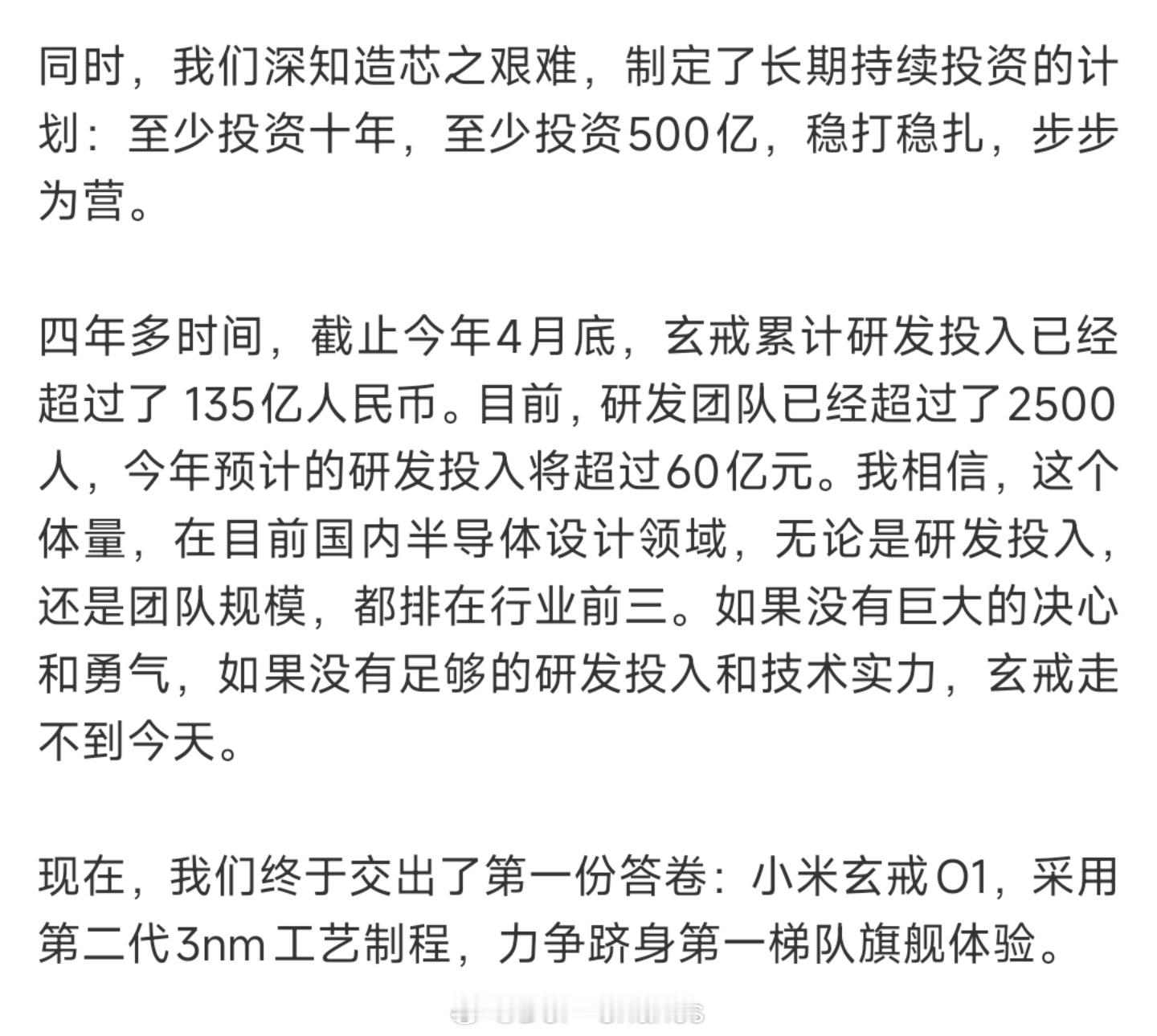 你要问小米为什么每年都强调自己的现金流储备，为什么要通过增发股票认购来得到更多的