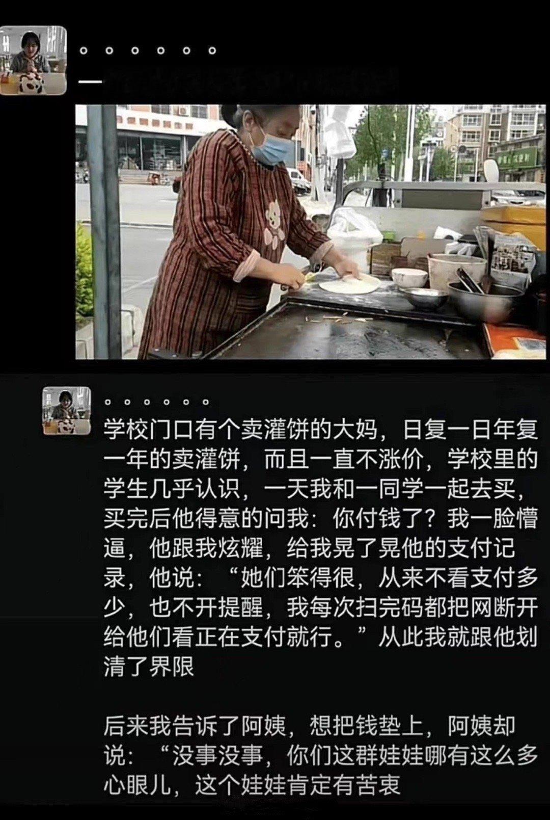 那个学生的灵魂会炙烤一生吧！！！