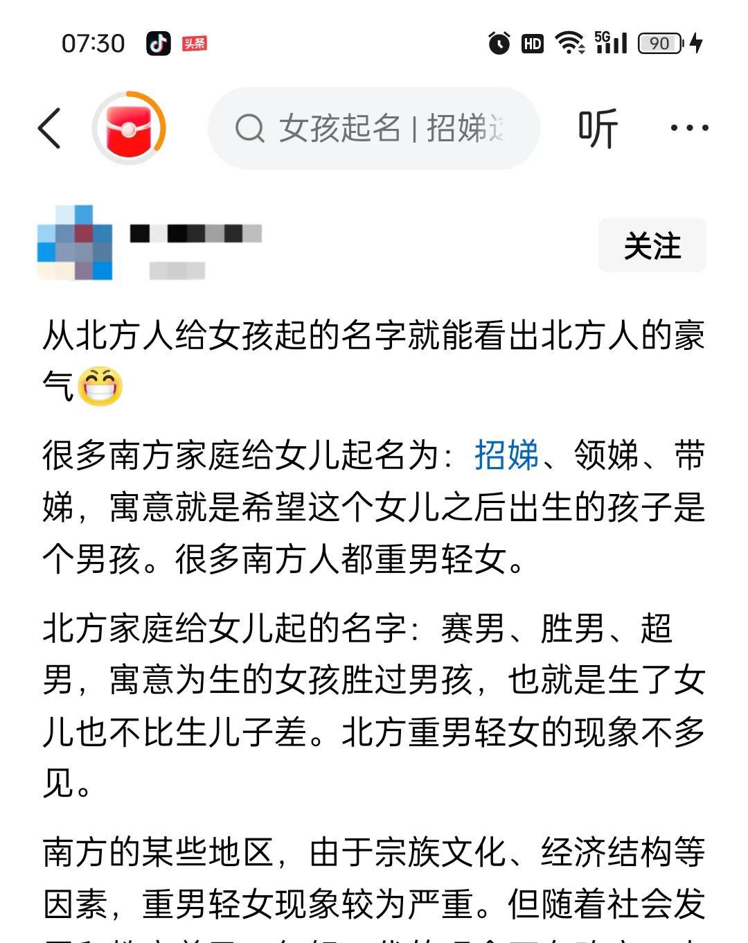 南方北方，谁更重男轻女？南方说，他们是喜欢儿子，但是该给女儿的一分不会少，只有