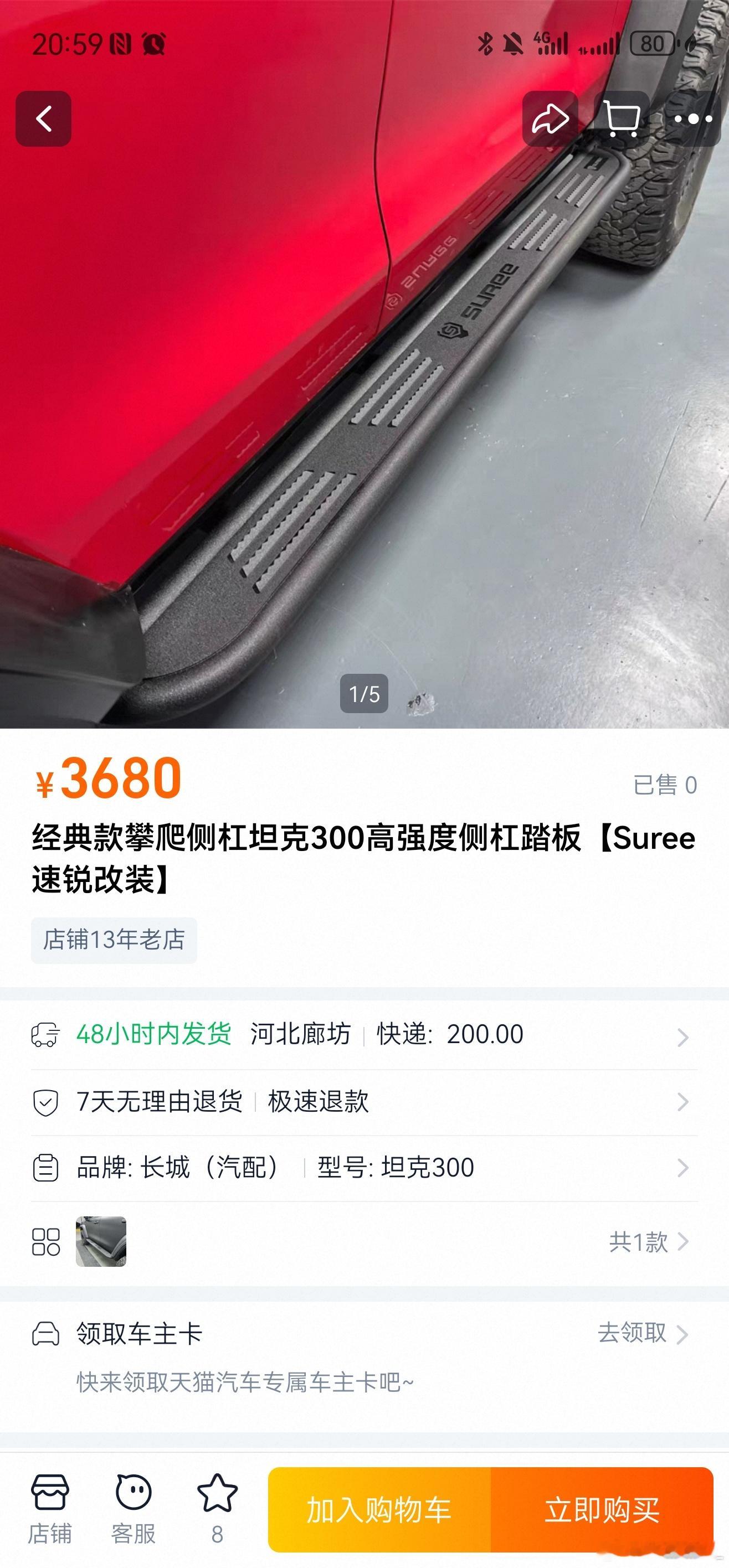 中奖了！中了个速锐的攀爬侧杠。淘宝上3000多块钱。没白来，嘿嘿。就是这玩意太沉