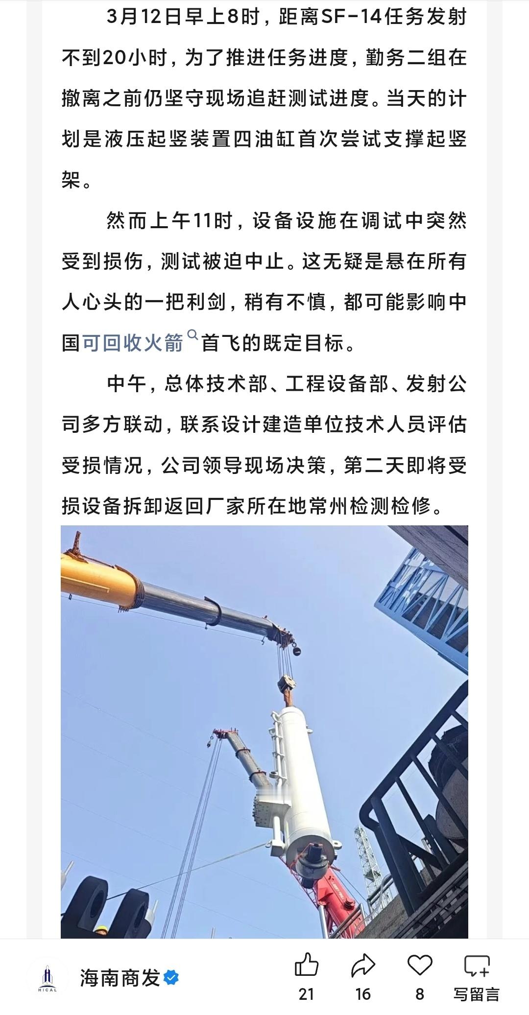 海南商业航天发射场2号发射工位首次承载更大运力的火箭，液压起竖系统必须启用四油缸