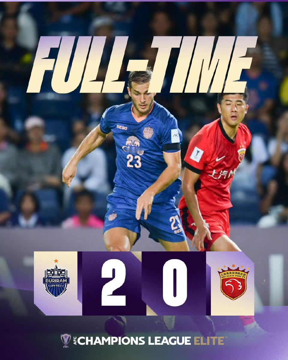 脸都不要了！中超冠军真就是“窝里横”，4场亚冠比赛，1平3负，就进了1个球丢了8