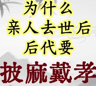农村男孩读到博士后，父亲去世不肯披麻戴孝和下跪！男孩：“这是陋习”！过来帮忙的族