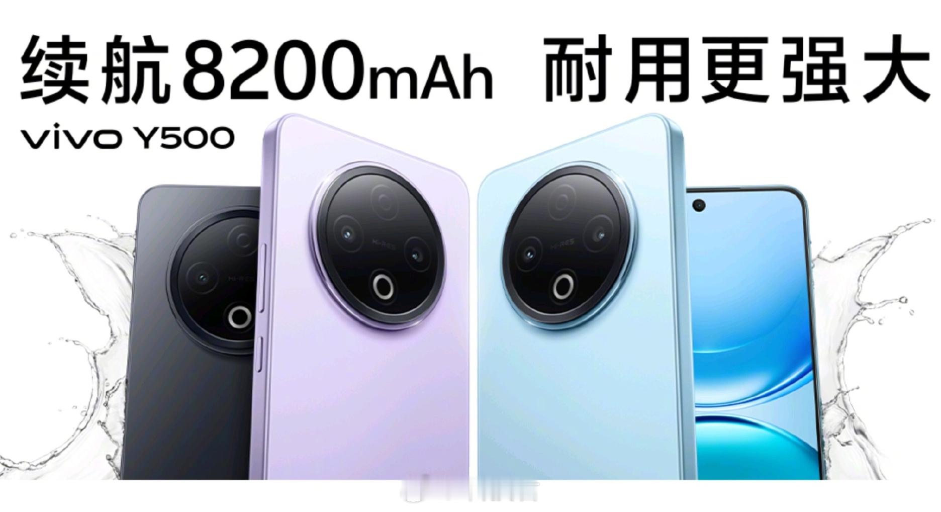 新机来了9月1日：vivoY500发布会9月4日：华为MateXTs发布会