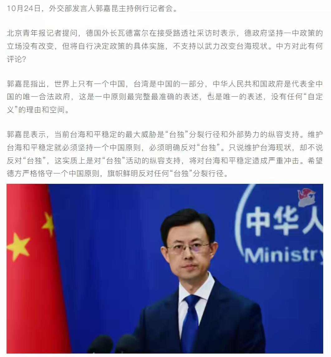 德国外长瓦德富尔辩称“只是推迟,不是取消”,并表示将“尽快”与中国外长王毅通话,