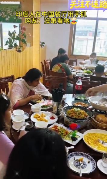 浙江一女子带印度老公一家老小吃中餐，本以为是主场待客。但一大家子并没打算入乡随俗