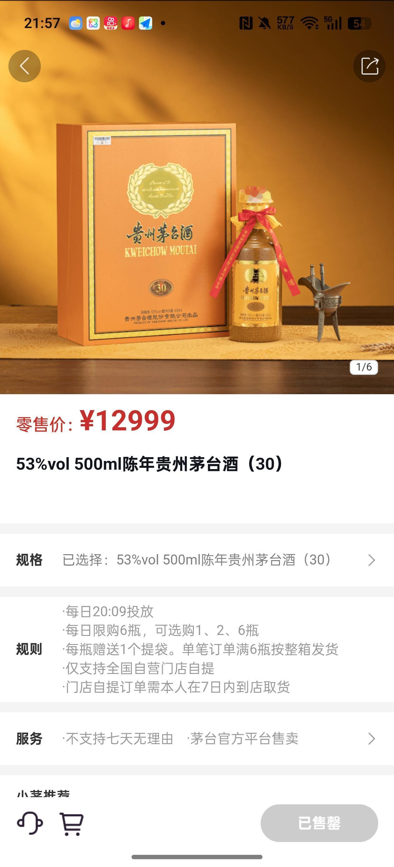 物以稀为贵，酒是陈年香！在贵州茅台i茅台四周年品牌节来临之际，i茅台又上新多款
