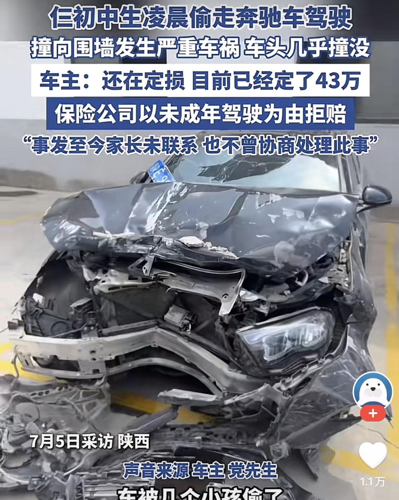 陕西，一男子早上发现自家的奔驰轿车不见了，于是当即报了警，民警告诉男子车子凌晨发