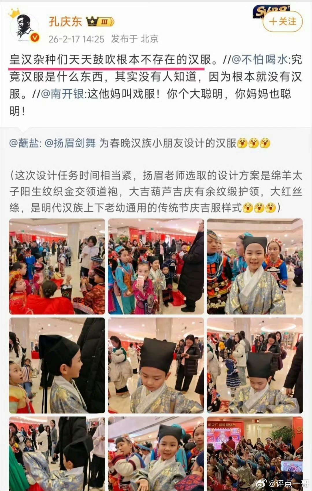 孔教授穿什么没人在意，我只想知道这是不是他说的？