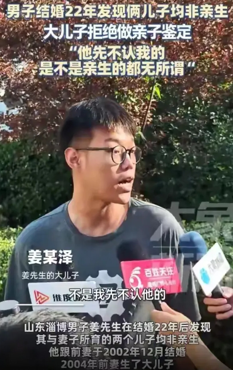 对于淄博两个孩子非亲生这个事情，我最想说的是这个大儿子。你去做一个亲子鉴定，如