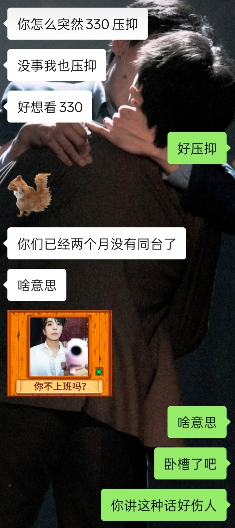 唯一心情如p2