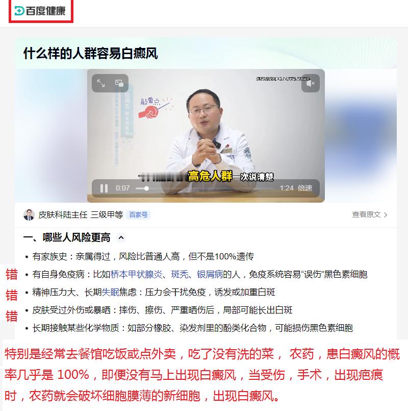 医院 ，医生 应当立刻停止误导百姓。看图片。   附属儿科医院 附属北...