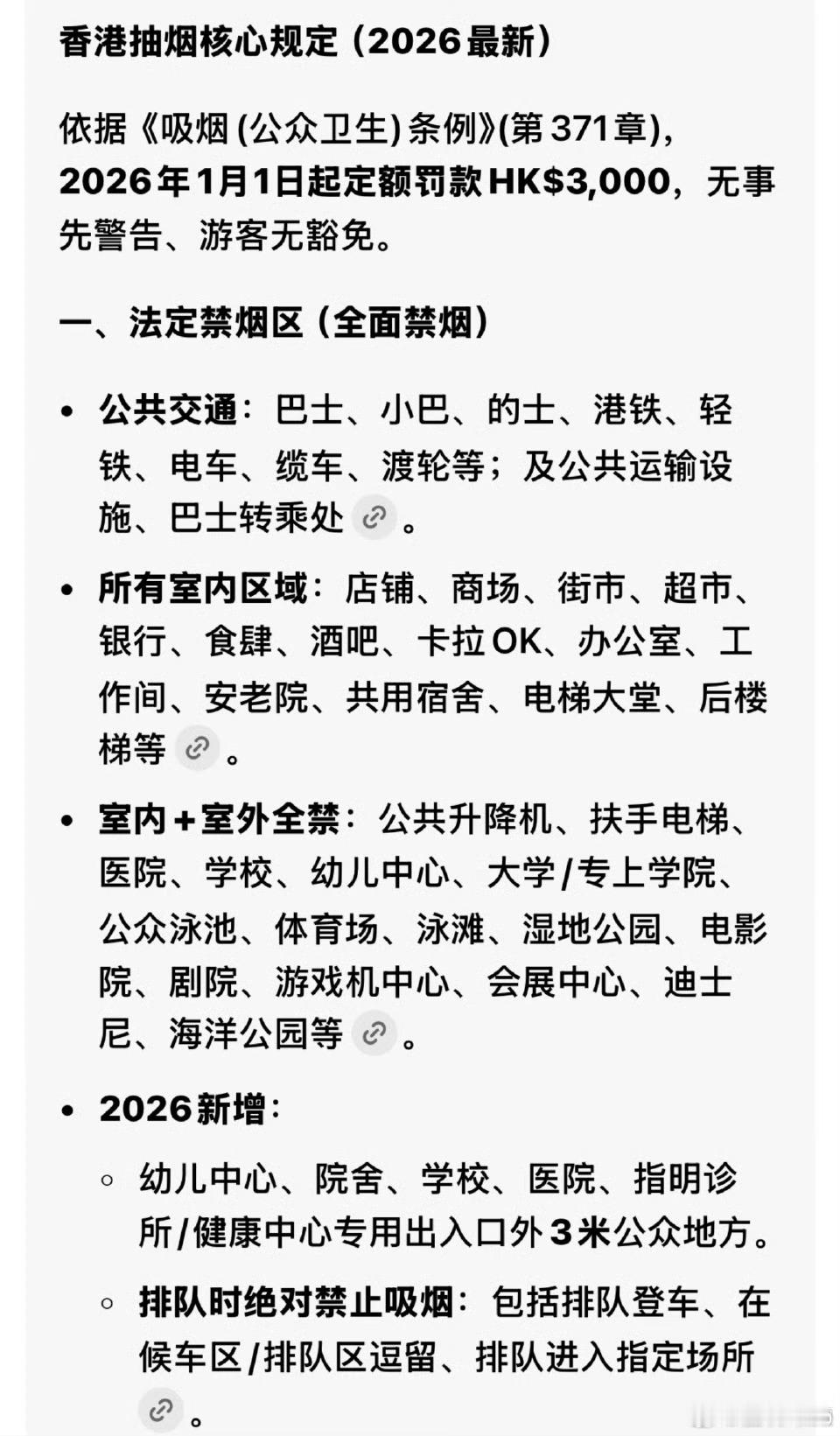 香港禁烟还是太超前了，吸烟罚款3000，但是朝他人泼饮料是要坐班房的