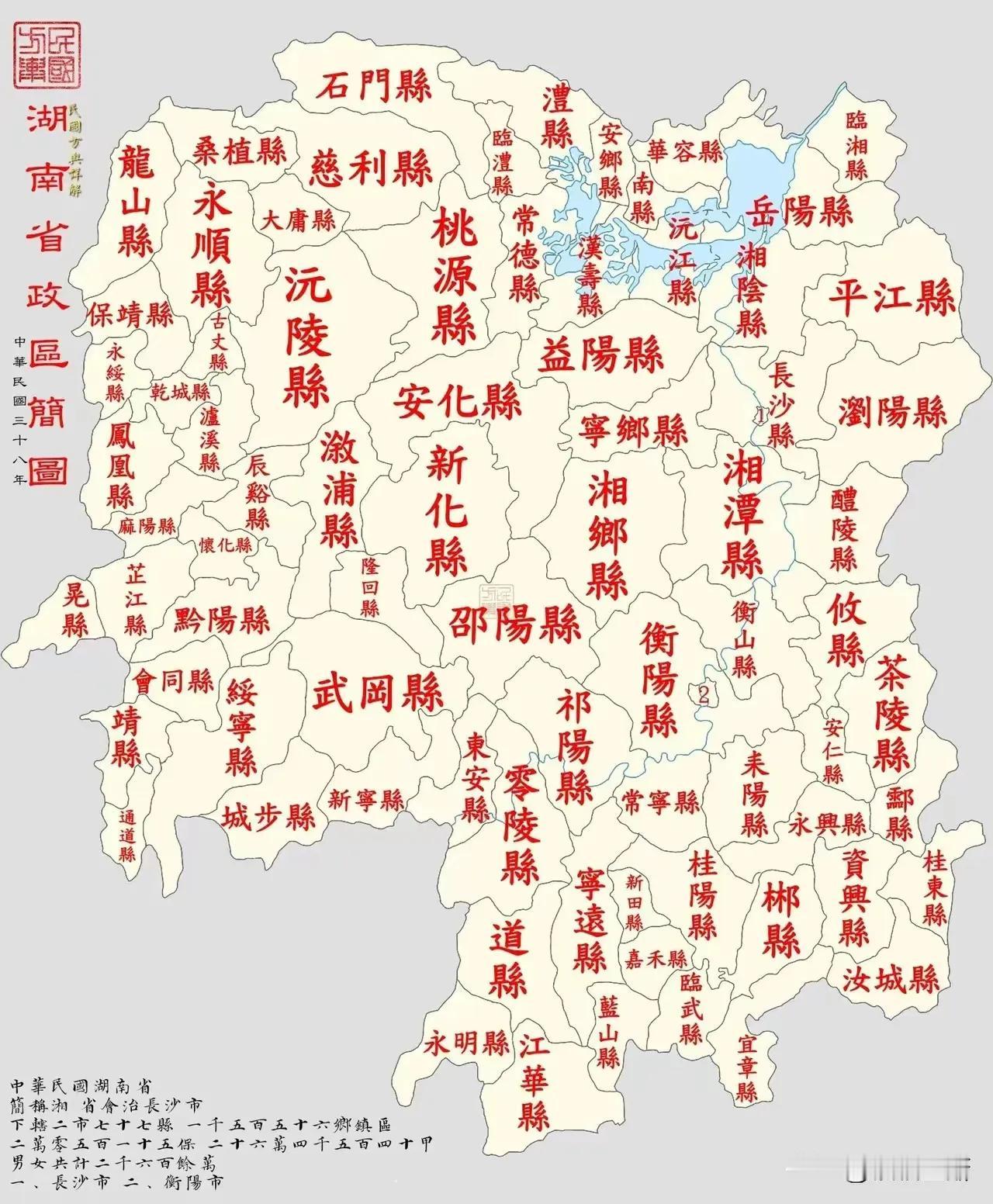 1949年，湖南只有77个县。现在有100多个县市区。最开始只有10个行政区，现